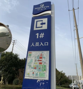 Roquette (China) Nutritional Food Co., Ltd