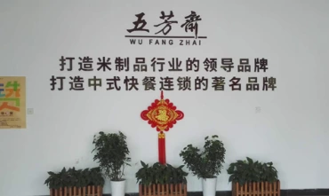 Zhejiang Wufangzhai Industrial Co., Ltd.